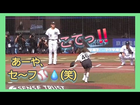 『乃木坂野球部､パシフィックリーグに連れてって‼️､ZOZOマリンスタジアムに行ってみた⚾️💖』小川彩💖､投球後､勢い余って転びそうになっちゃう⚾️💧｡…#小川彩 #乃木坂46 #乃木坂工事中 