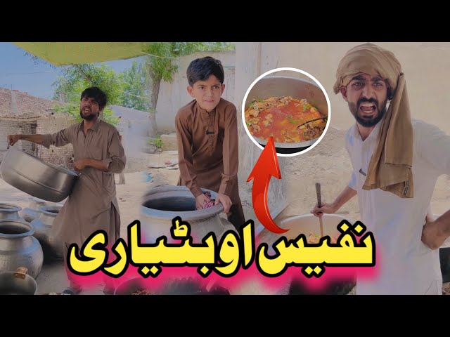 Nafees Aw Batyari Pashto Funny | Afaq Aw Nafees 2024 class=