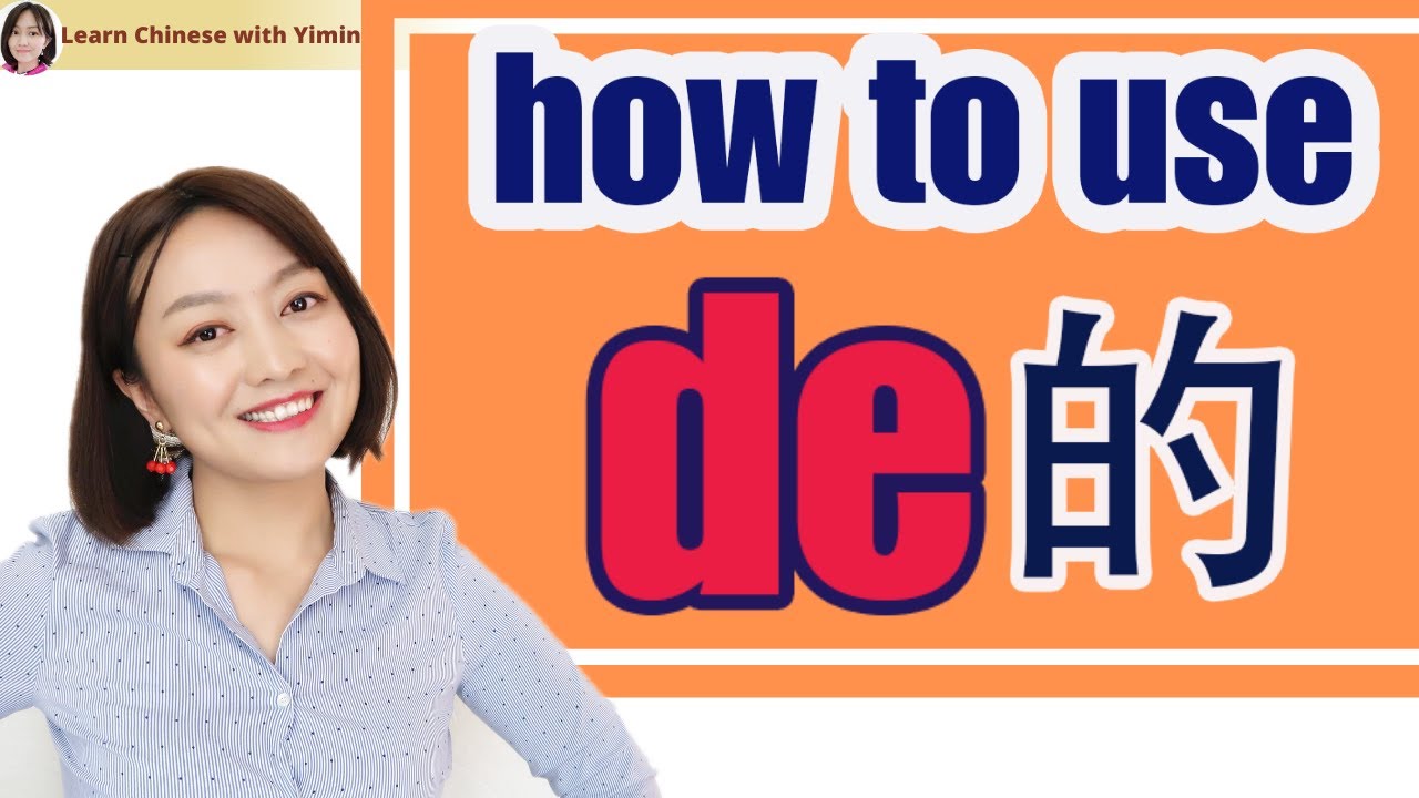 How To Use 🙌的De(Chinese Grammar)| Learn Mandarin Chinese With Yimin