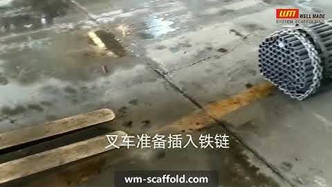 How to Unload Scaffold Tube by Crane & Forklift- Offered by Wellmade China Factory (wm-scaffold.com)