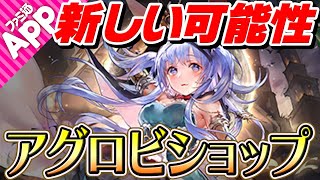 【シャドバ】自然よりも乗り物？ビショップ新レジェンドの可能性【シャドウバース】