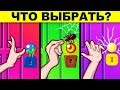 ЗАГАДКИ НА ВЫЖИВАНИЕ, КОТОРЫЕ ТЕБЯ ШОКИРУЮТ! ИСПЫТАЙ СЕБЯ!