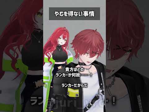 やむを得ない事情 #VRChat #Shorts
