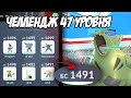 Соло-рейд на Тиранитара покемонами до 1500 СР [Pokemon GO]