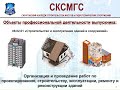ГАПОУ СО СКСМГС ГАПОУ СО СКСМГС