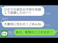 【LINE】彼氏を奪った友達が結婚して大豪邸に住むと自慢してきた→元カレの家が実は●●だと知った女の反応が笑えるｗｗ【スカッとライン修羅場】