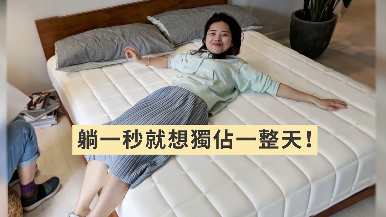 眠豆腐躺起來怎麼樣呢 搖擺柴魚與動感皮蛋篇 Youtube
