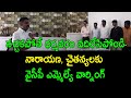 YSRCP MLA Kethi Reddy warns managements of Narayana, Chaitanya schools and colleges