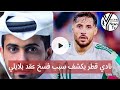 الرئيس التنفيذي لنادي قطر فيصل الشعيبي يكشف الاسباب الحقيقية لفسخ عقد بلايلي