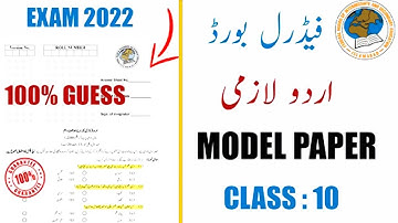 Urdu 10 SSC-2 Guess Paper  2022  |Federal Board