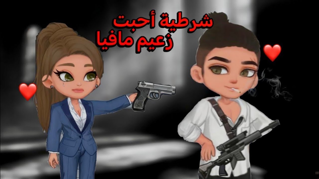 شرطية وقعت في حب زعيم مافيا | فيلم كامل