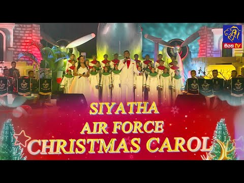 Siyatha Air Force Christmas Carols 24-12-2022