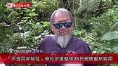 台灣壹週刊 勞斯萊斯當靈車百億富豪人生轉彎 Youtube