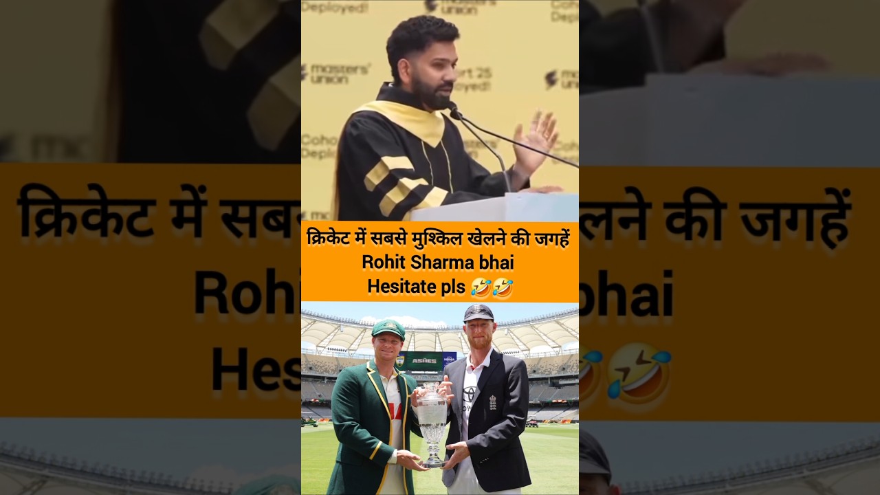 Rohit Sharma MOCKS England 🤣 | “Ask England!” After Ashes Loss 🔥 