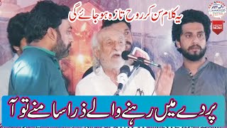 Parday Mein Rehne Walay || New Qasida || Zakir Syed Shafqat Mohsin Kazmi Resimi