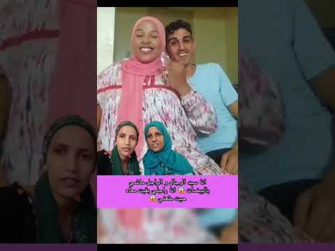 فضيحة لا أخلاقية شوفو بنت البدوية والرويجل ديالها فاش كايهضرو على المناطق الحساسة 