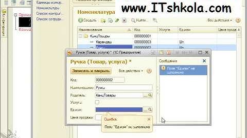 Чистов Разработка в 1С-Ч45 Курсы 1с бухгалтерия Курс основы программирования It курс Курсы Курсы 1с