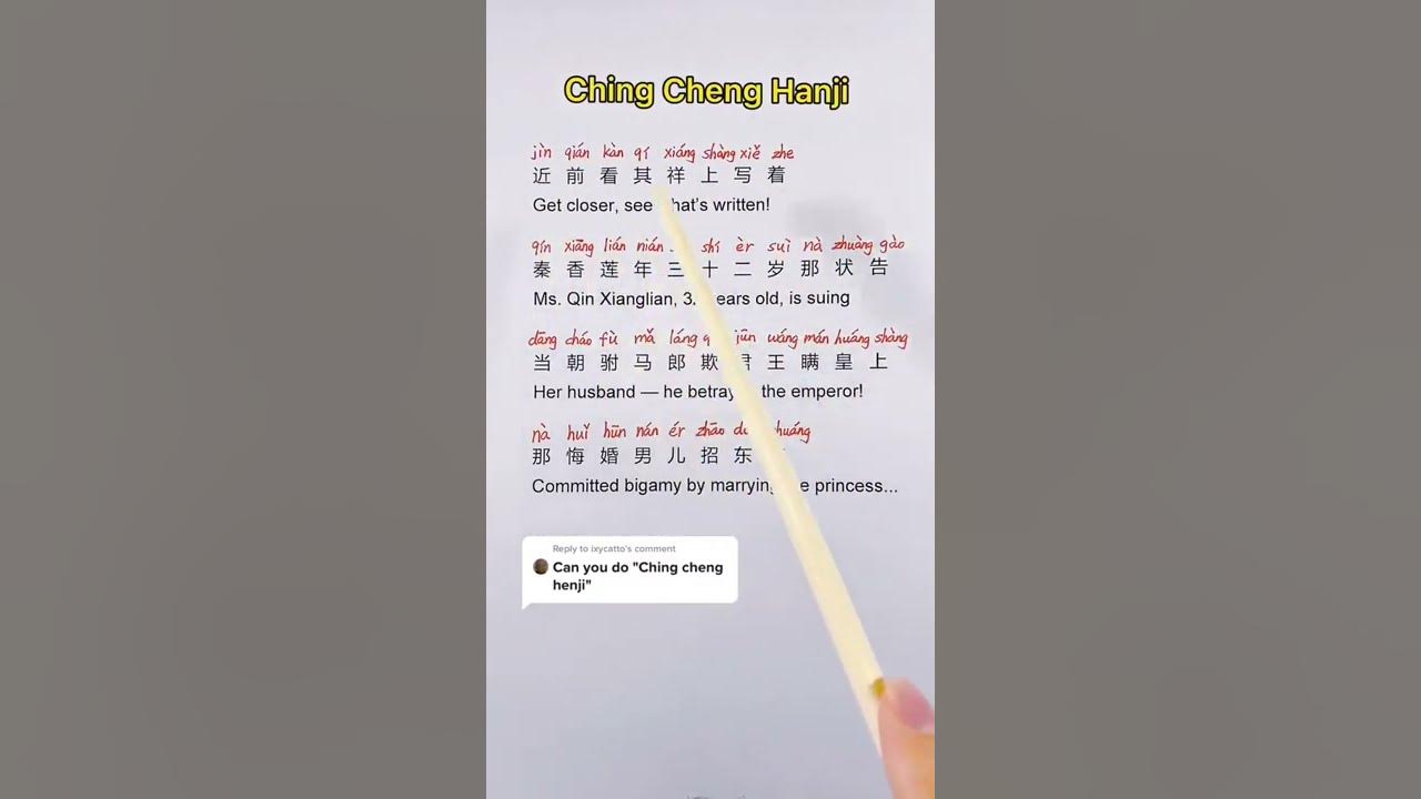 ching Cheng hanji YouTube