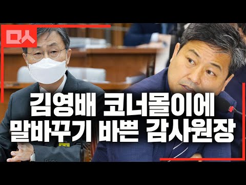 둘러대기 완전 실패 <strong>순간</strong>(<strong>ft</strong>. 내맘대로 근태)