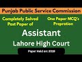 High Court Junior Assistant Solved Paper (PPSC) 2019 | Step-by-Step Solutions & Explanations