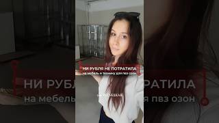 что больше всего удивило? 😜#пвзозон #соцконтракт #самара