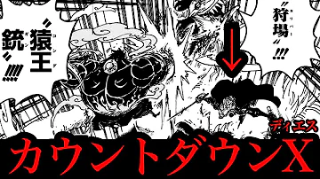 ワンピース 993話