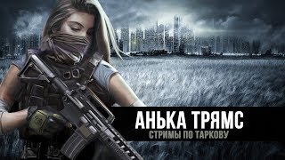 : Escape from Tarkov |  ....   |  5