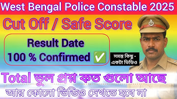 Wbp Constable Expected Cut Off 2025 |Result Date ✅️|Total wrong question|#wbp#police  #wbpconstable 