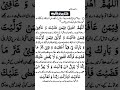 Learn Dua e Qunoot | الدعا قنوت الوتر | Allahumma Dini Fiman Hadait | Beautiful Qunut | #shorts #dua