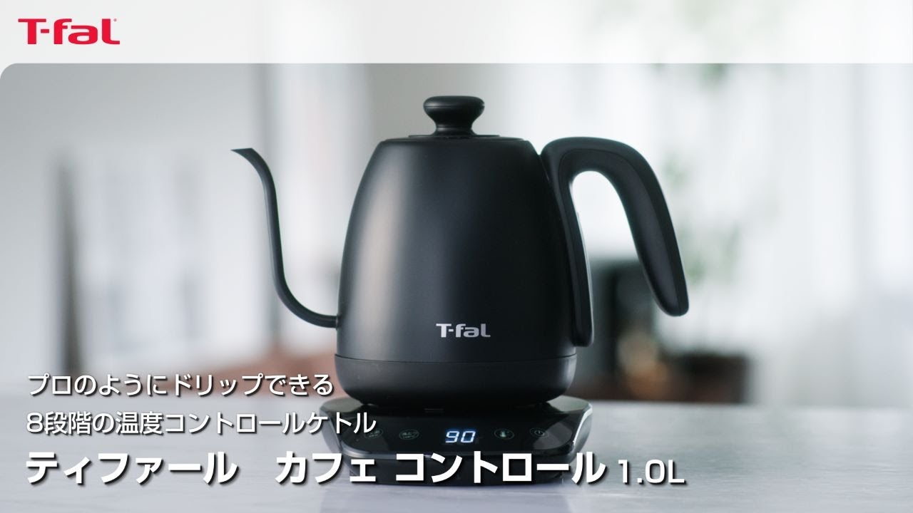 t-fal 電気ケトル 1.0L デジタルディスプレイ 触れても熱くない ラス①