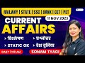 11 November 2023 | Current Affairs Today | Daily Current Affairs | Sonam Tyagi