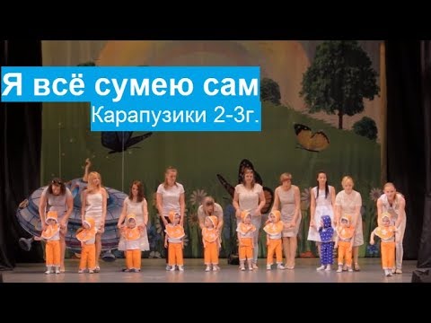 Я всё сумею