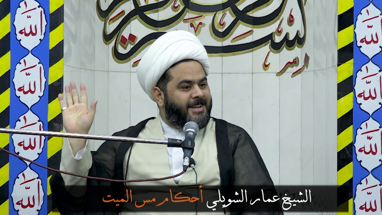 إذا مس بطانية الميت او ملابسه او التابوت فهل يجب عليه الغسل؟