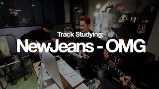 【曲分析】NewJeans - OMG