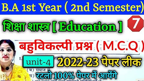 ba 2nd semester education,education solved model paper-2022 ba 2nd semester,education ba 2nd semest