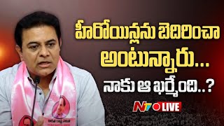 LIVE : KTR Reacts  on Heroine's Phone Tapping Issue | Ntv