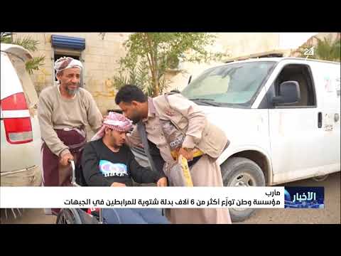 نشرة الأخبار التاسعة مساء 21 11 2025