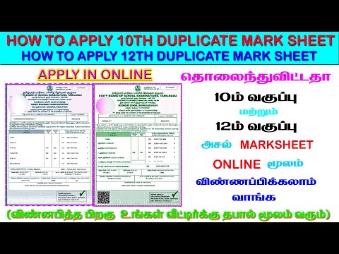 How to apply