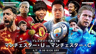 プレチャン 【プレミアリーグ情報チャンネル】の配信のサムネイル画像