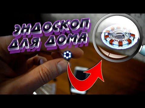 Эндоскоп для смартфона из Китая
