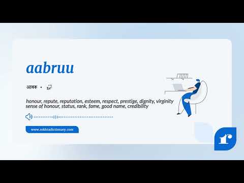 Urdu Word Abr Meaning