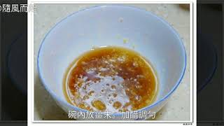 無水海虹怎麼做好吃