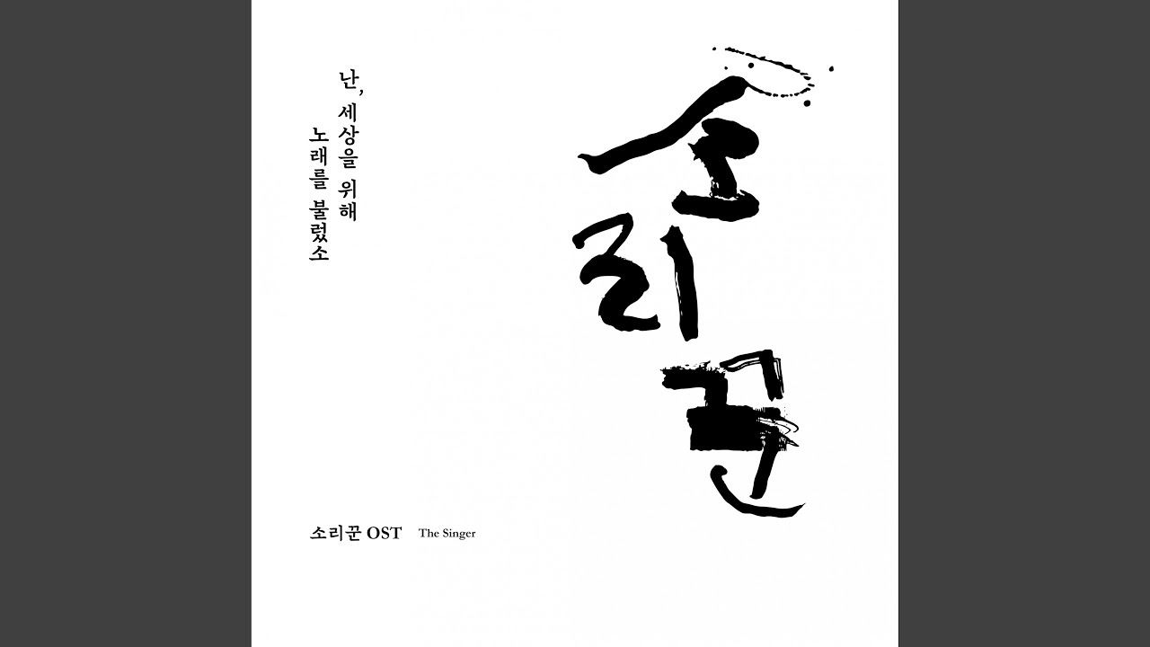 Figth (결투) auf YouTube ansehen Figth (결투) auf YouTube ansehen