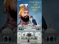 “Sarbandaniya Ve Dena Kaun Dayuga Tera 🙏 | Sirf Waheguru Hi Sahara ❤️✨”