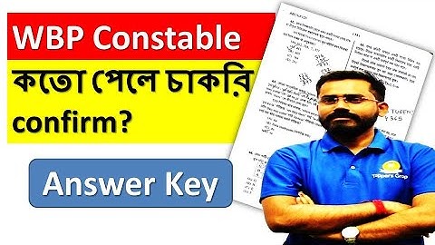 WBP কতো পেলে চাকরি confirm?  Answer Key  #wbp #wbprb