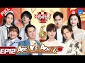 [ FULL ] Ace VS Ace S6 EP12 20210416 [Ace VS Ace official]