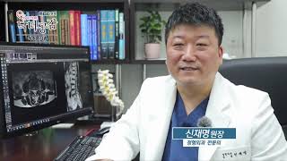척추분리증과 협착증(서울아산병원 출신 정형외과 전문의 신재명원장)