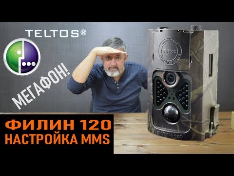 Video: How To Watch Mms In A Megaphone