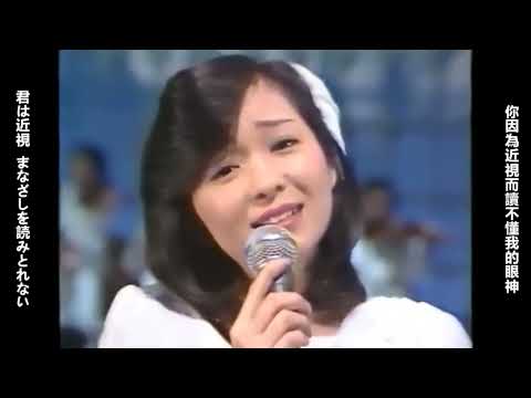 太田裕美 さらばシベリア鉄道 1980 MV CD Audio