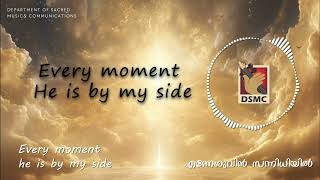 EVERY MOMENT HE IS BY MY SIDE | ENNESHUVIN SANNIDHIYIL | DSMC MEDIA